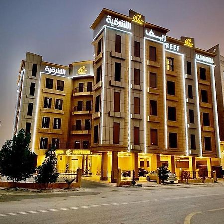 ريف الشرقيه للشقق الفندقيهreef Al Sharqia Hotel ดัมมัม ภายนอก รูปภาพ