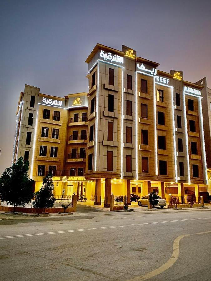 ريف الشرقيه للشقق الفندقيهreef Al Sharqia Hotel ดัมมัม ภายนอก รูปภาพ